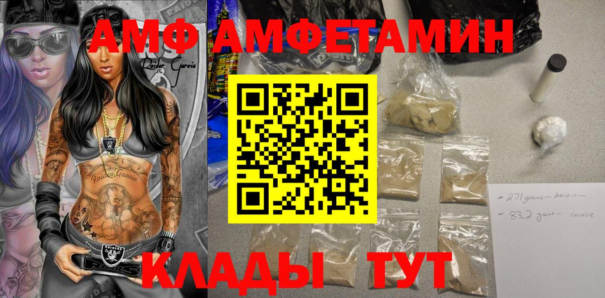 Амфетамин  Вход с VPN  Россошь  Амфетамин VHQ 