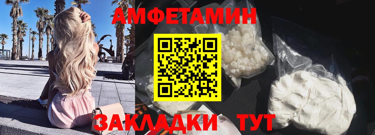 АМФ 97% Россошь