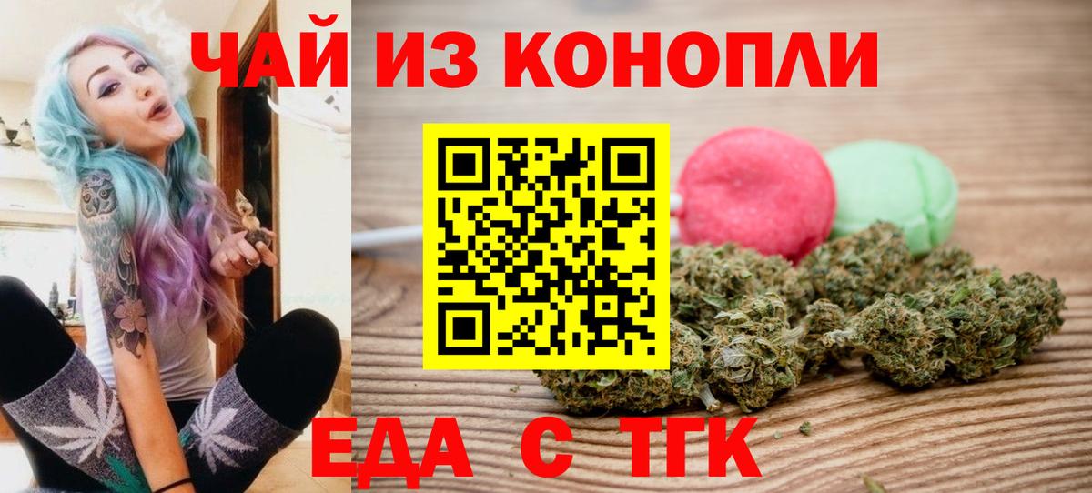 Cannafood марихуана  Вход с VPN  Россошь 