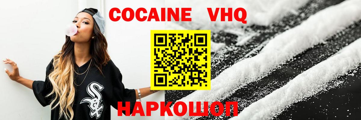 КОКАИН Fish Scale Россошь