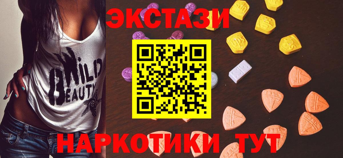 ЭКСТАЗИ  ЭКСТАЗИ VHQ  ЭКСТАЗИ louis Vuitton  Вход с VPN  Россошь 