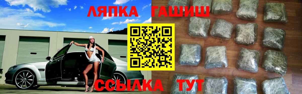 ГАШ ice o lator  Вход с VPN  ГАШ гашик  Россошь 