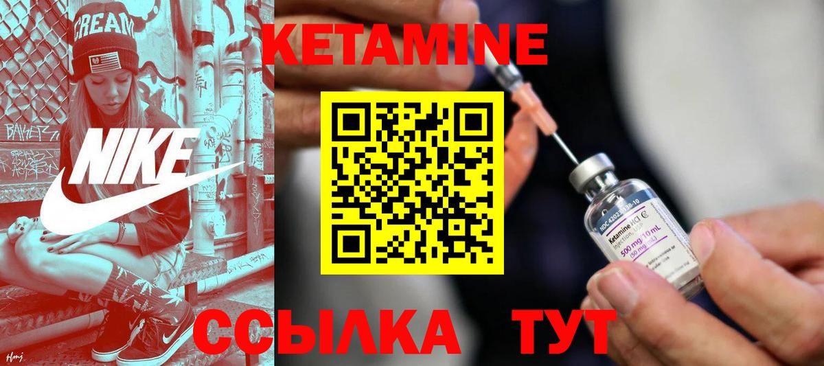 Кетамин ketamine  Вход с VPN  Россошь 
