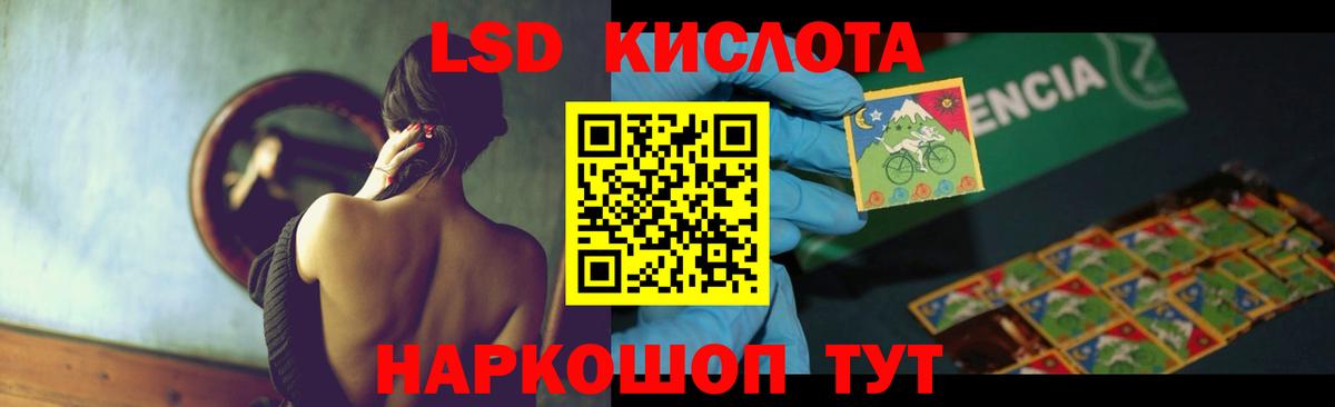 ЛСД экстази кислота Россошь