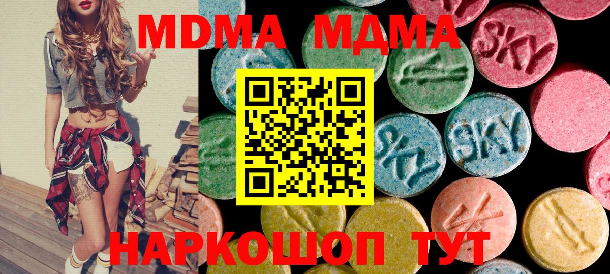 MDMA  МДМА молли  Вход с VPN  Россошь 