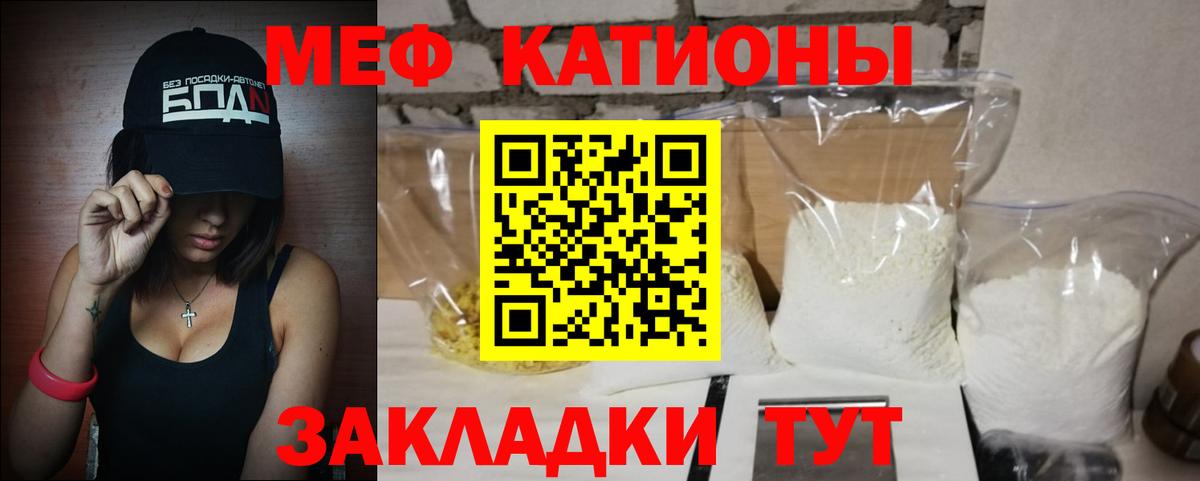 Мефедрон  Меф VHQ  Вход с VPN  Россошь  Мефедрон мяу мяу 