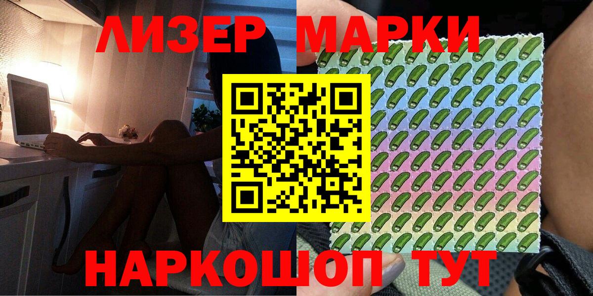 Россошь  Наркотические марки  Вход с VPN  что такое   Марки NBOMe 1,8мг 