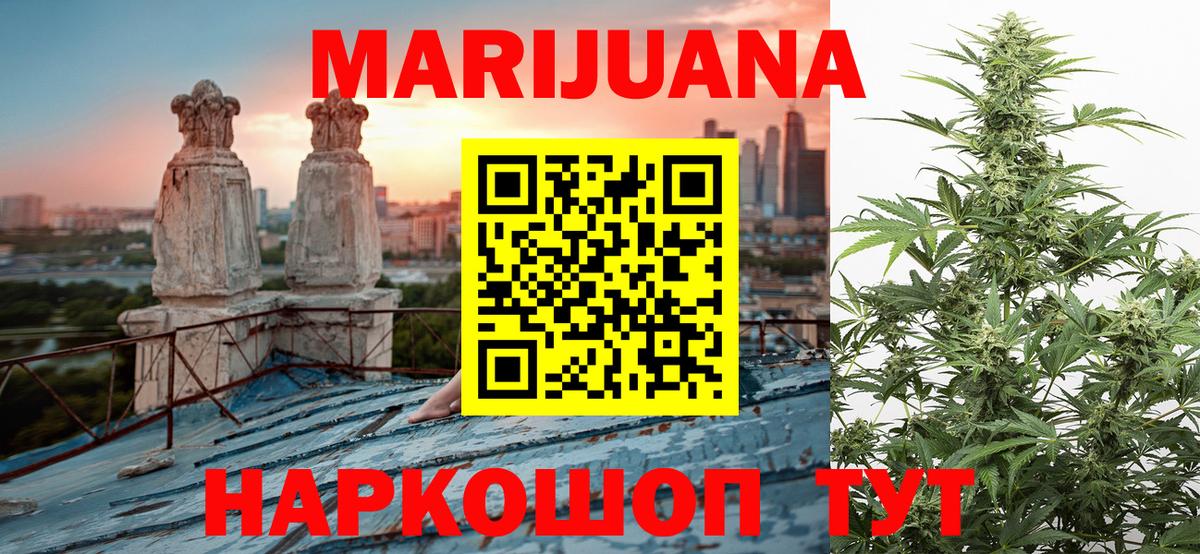 Каннабис индика Россошь