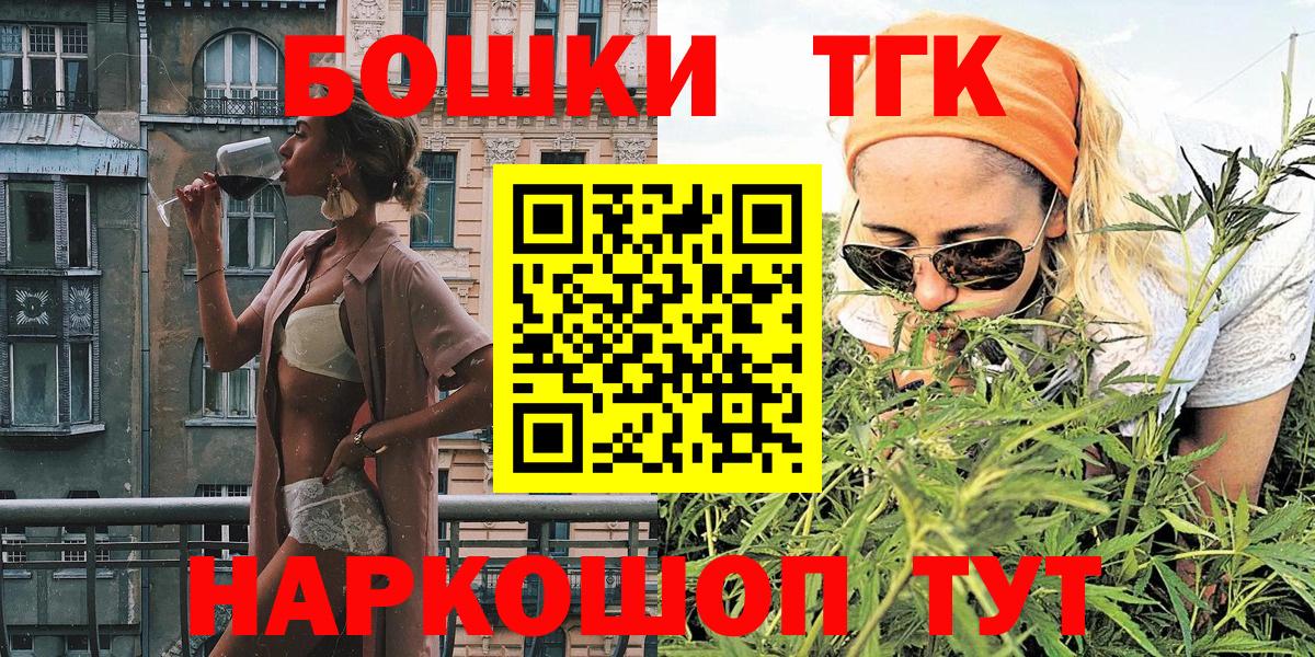Россошь  Марихуана Bruce Banner  Конопля Ganja  Вход с VPN 